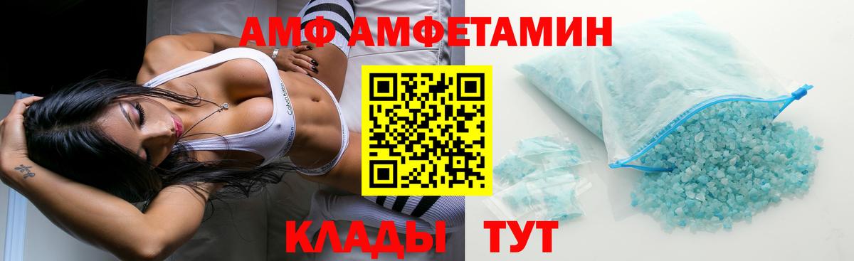 Amphetamine Premium Каспийск