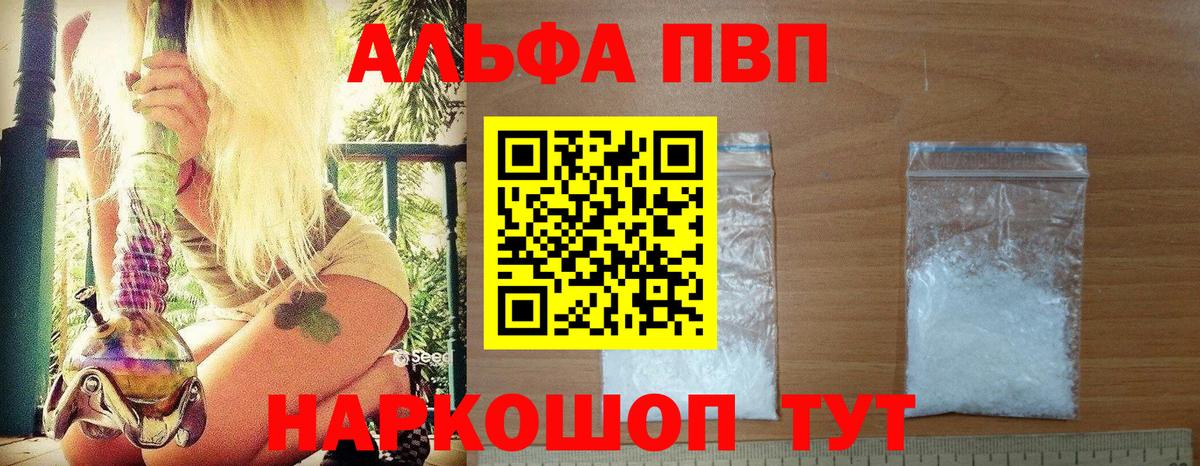 наркота  Вход с VPN  Каспийск  A-PVP СК  A PVP крисы CK  A-PVP Crystall 