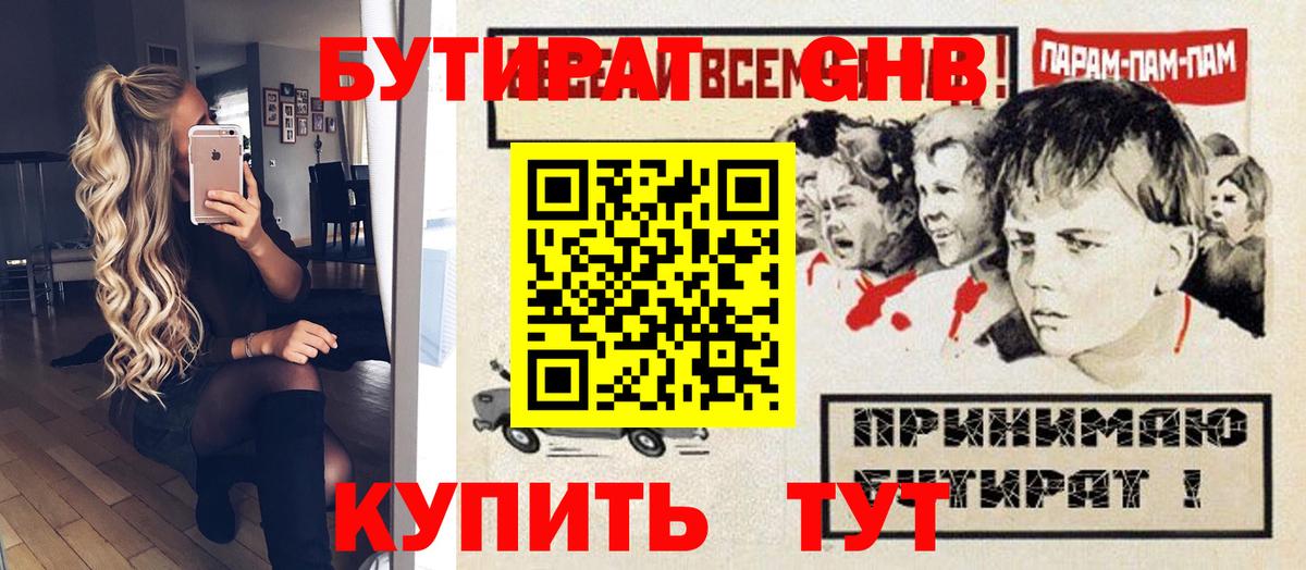 Бутират  Вход с VPN  Каспийск  БУТИРАТ буратино 