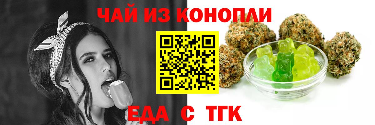 Печенье с ТГК марихуана  Вход с VPN  Каспийск 