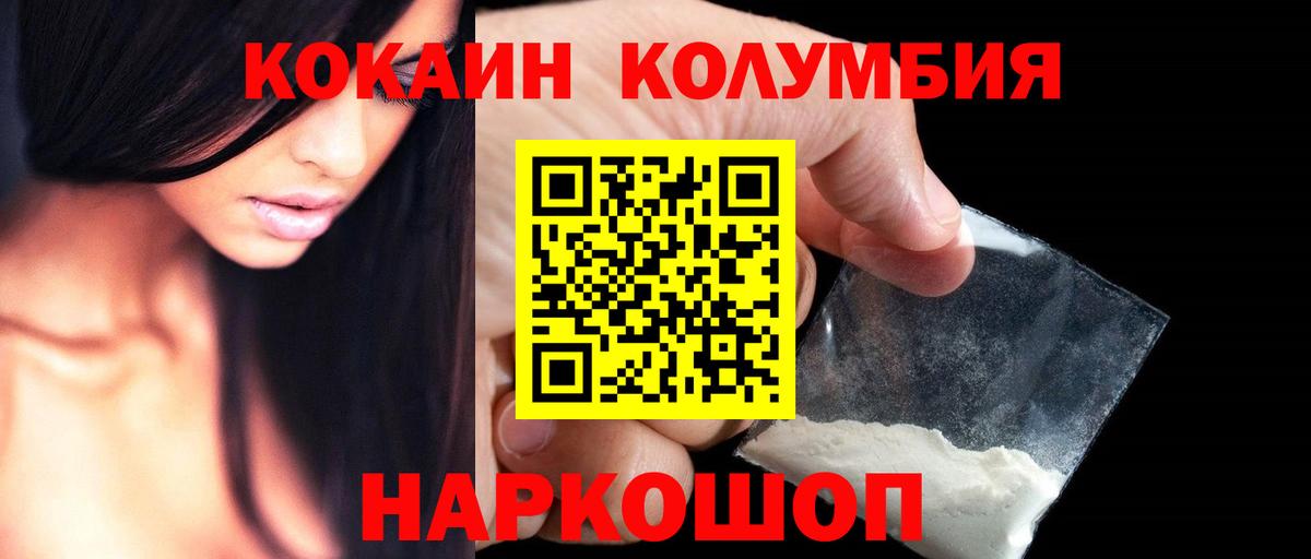 COCAIN FishScale  КОКАИН 99%  Кокаин  Вход с VPN  Каспийск 