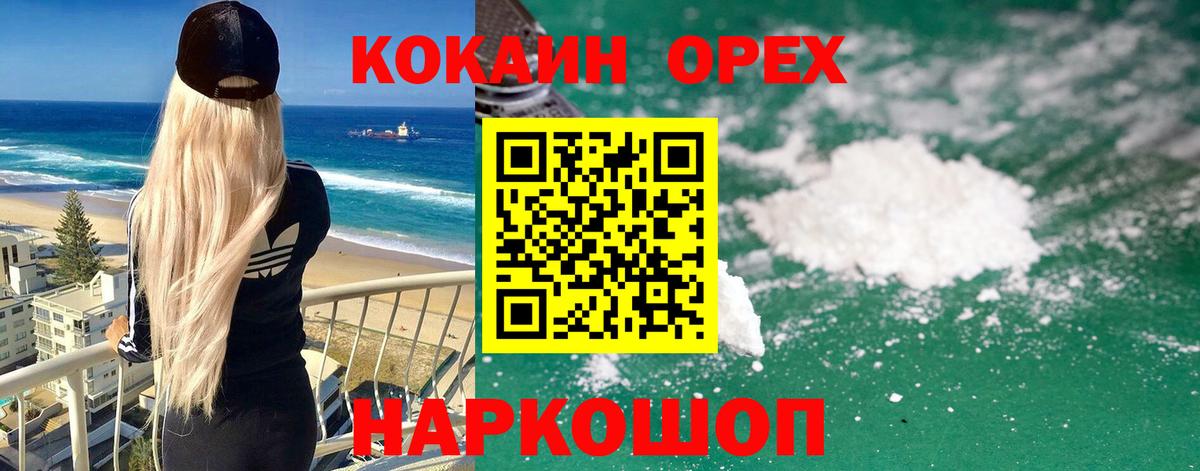 Кокаин Колумбийский Каспийск