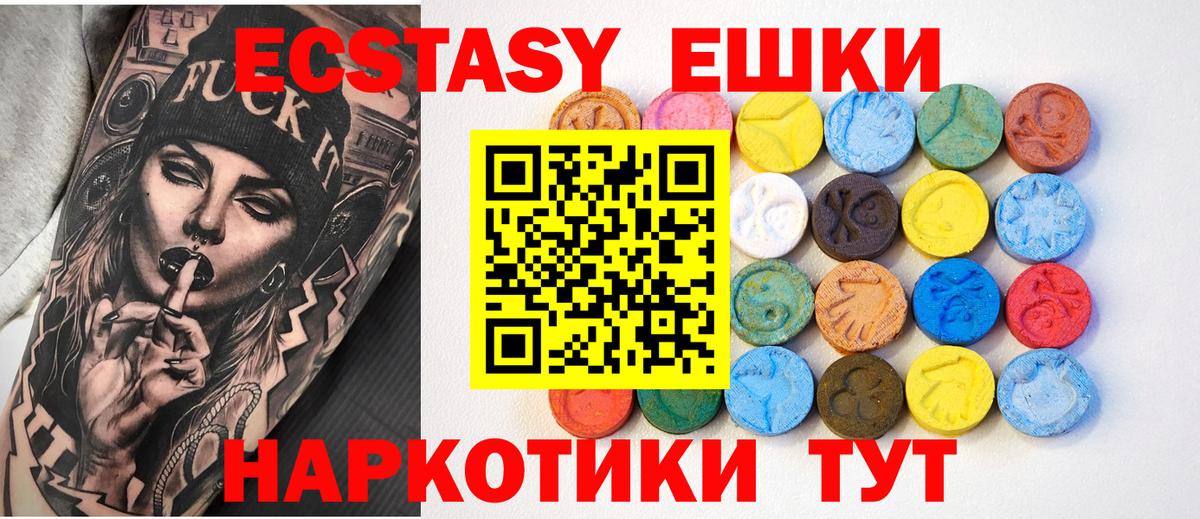 ЭКСТАЗИ 300 mg  Экстази louis Vuitton  Ecstasy  Вход с VPN  МЕГА как зайти  Каспийск 
