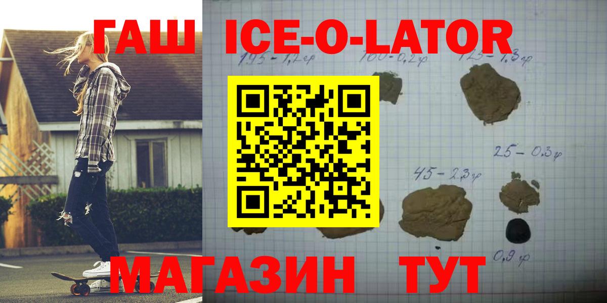 Гашиш гарик  ГАШ хэш  Вход с VPN  Каспийск 