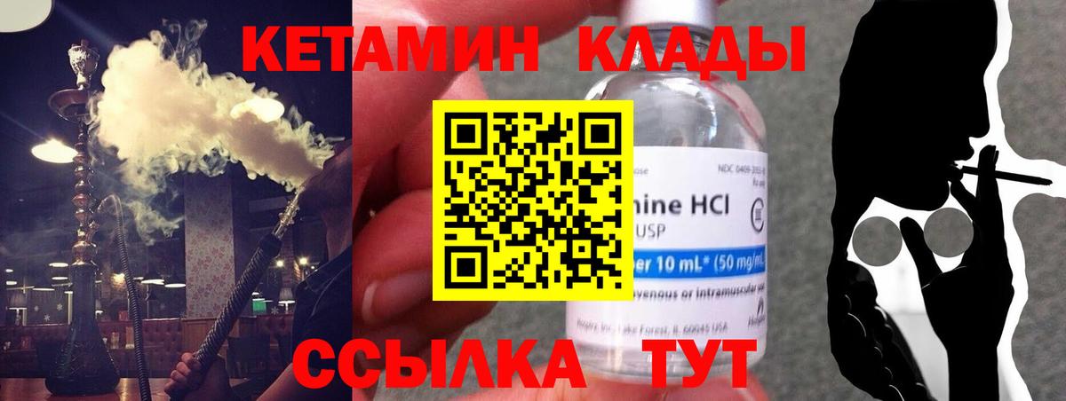 Кетамин ketamine Каспийск
