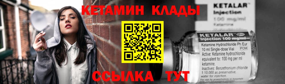 Кетамин ketamine  darknet формула  Каспийск  Вход с VPN 
