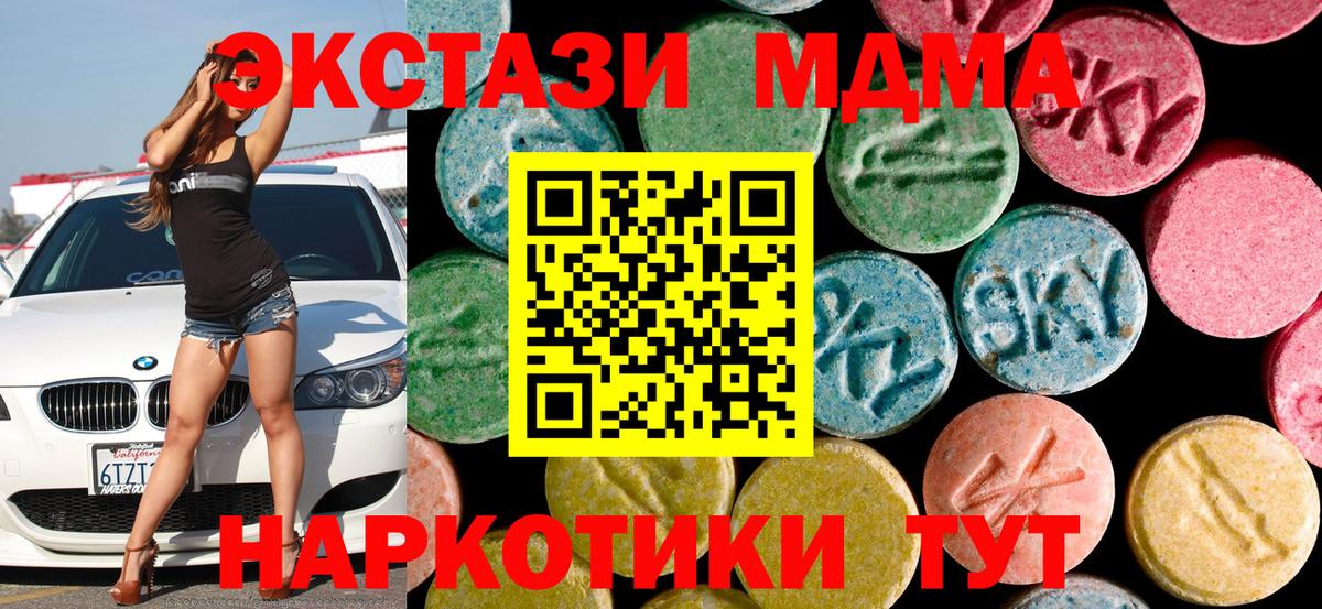 МДМА молли  МДМА  Каспийск  МДМА кристаллы  Вход с VPN 