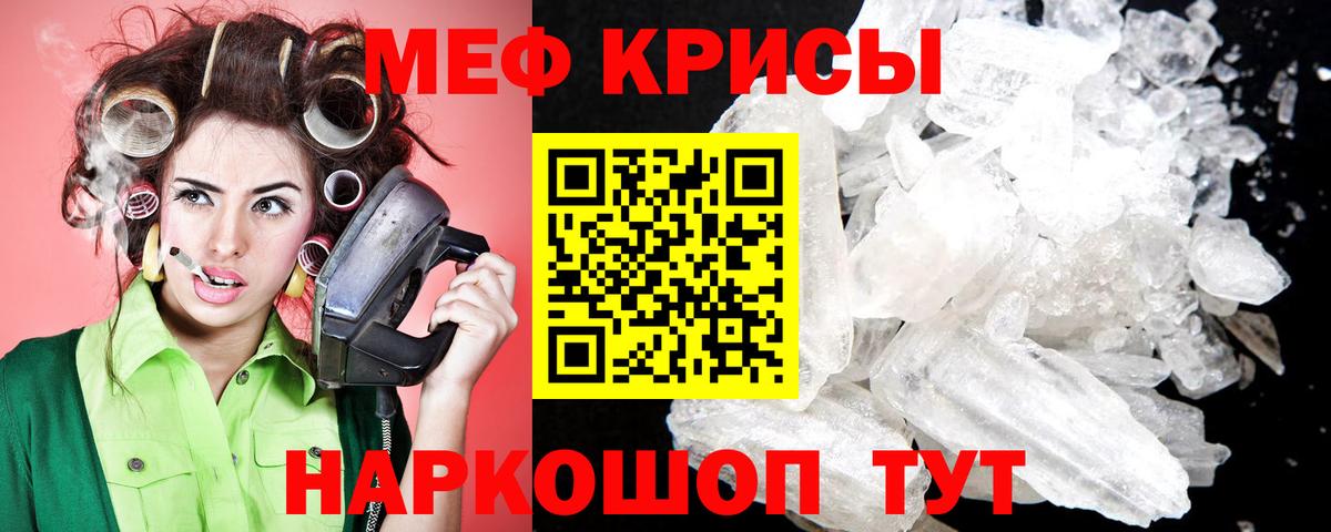 Меф кристаллы  МЯУ-МЯУ мяу мяу  гидра вход  Меф  Каспийск  Вход с VPN 