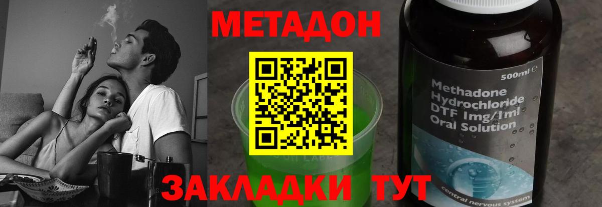 МЕТАДОН VHQ  Вход с VPN  hydra ТОР  Каспийск 