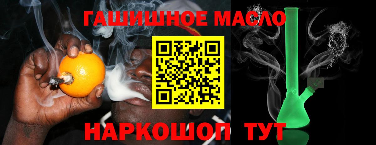 Каспийск  Дистиллят ТГК гашишное масло  Вход с VPN  ТГК Wax 